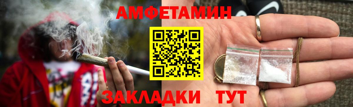 АМФЕТАМИН Premium Луга