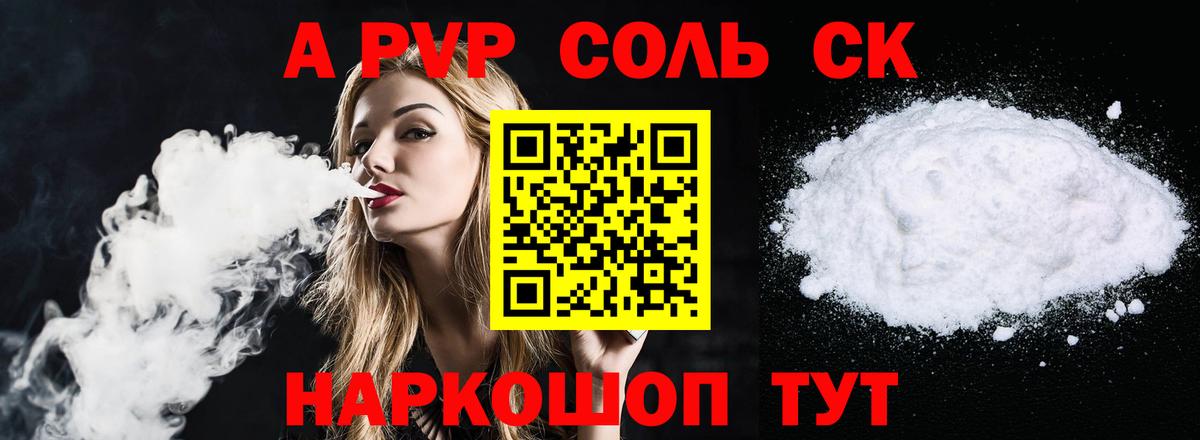Луга  Alpha PVP кристаллы  Вход с VPN  Альфа ПВП Соль  Alfa_PVP кристаллы 