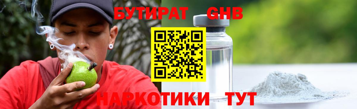 Бутират оксана  Вход с VPN  БУТИРАТ  Луга 