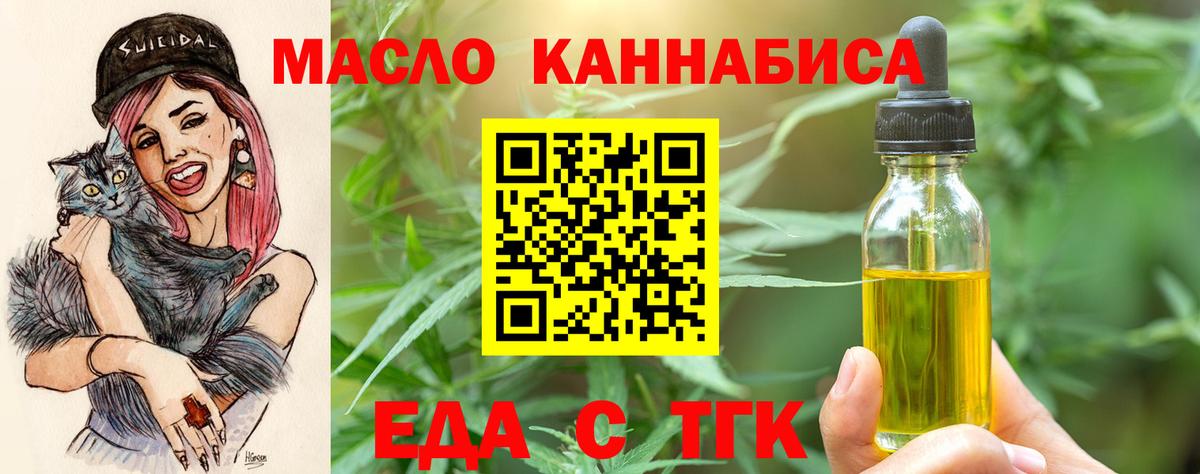 Cannafood марихуана  Вход с VPN  Луга 