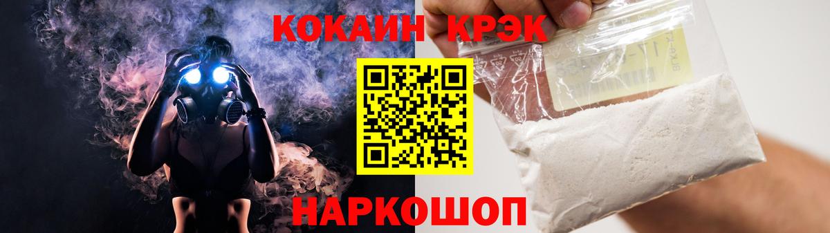 Кокаин 97% Луга
