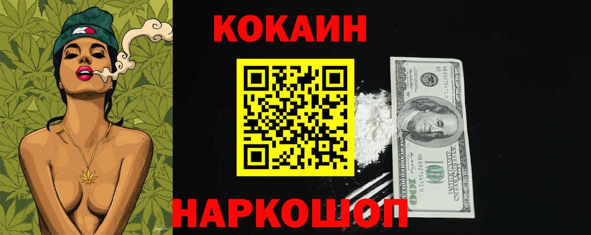 КОКАИН  Cocaine 98%  Луга  Вход с VPN  Cocaine Колумбийский 