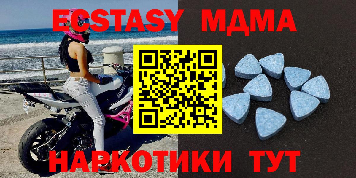 Луга  ЭКСТАЗИ 250 мг  Ecstasy 280мг  Вход с VPN 
