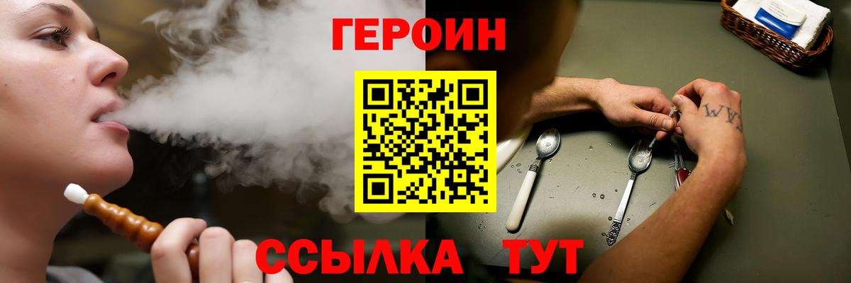 ГЕРОИН  Вход с VPN  Луга  Героин герыч 