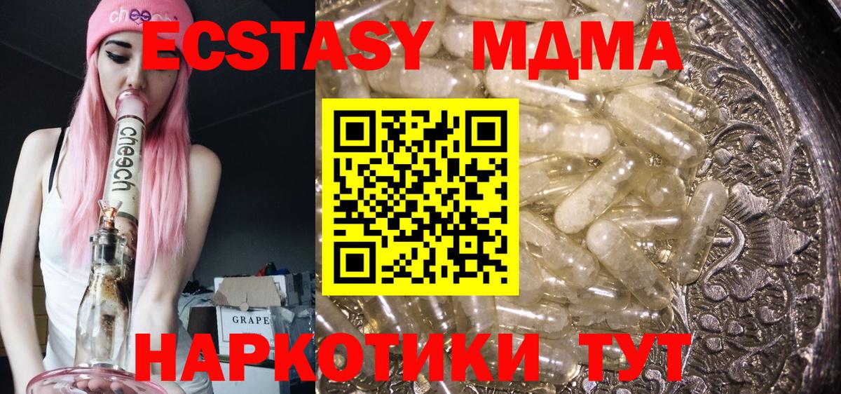 МДМА crystal Луга