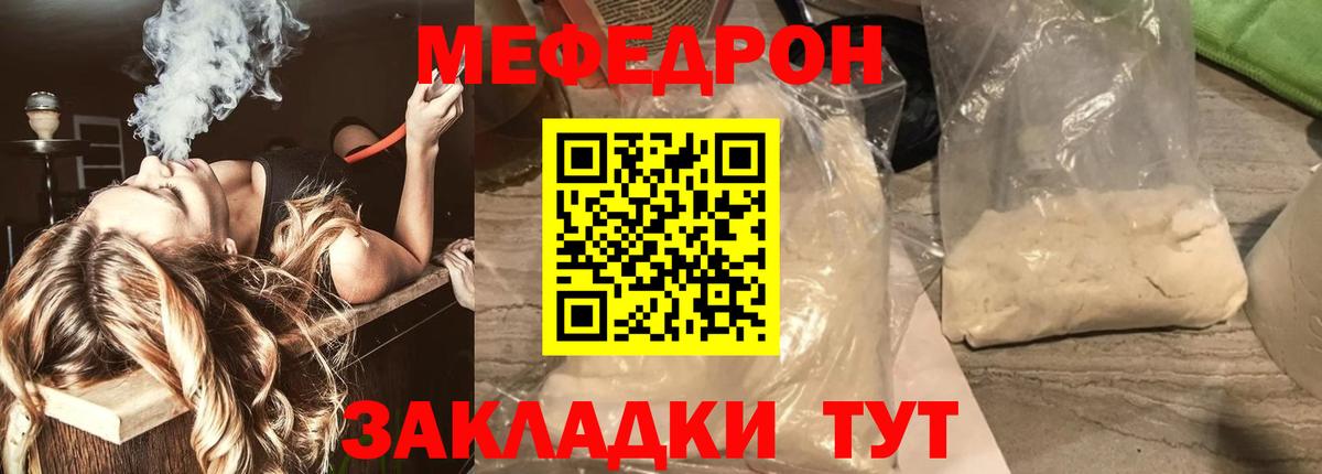 МЕФ  Луга