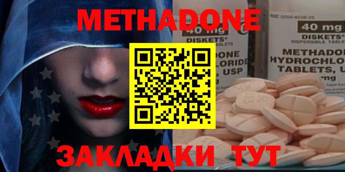 МЕТАДОН мёд  Метадон VHQ  hydra зеркало  Вход с VPN  Луга 