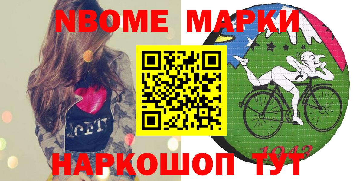 Наркотические марки 1500мкг Луга