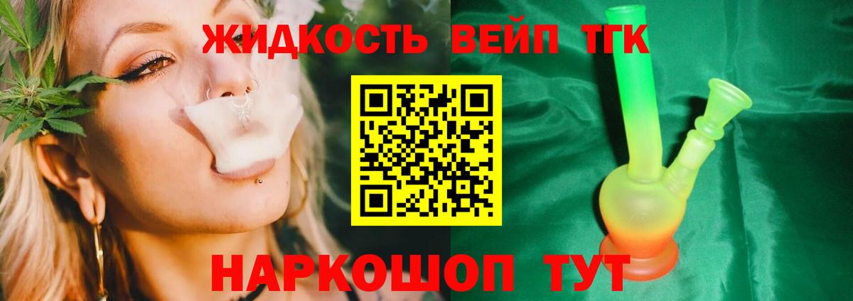 Луга  ТГК вейп с тгк  Вход с VPN 