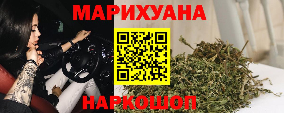 Канабис LSD WEED  Вход с VPN  Марихуана SATIVA & INDICA  Луга  Бошки марихуана тримм 